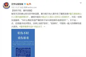 追问“唐山打人案”：轻伤如何量刑？会数罪并罚？图片