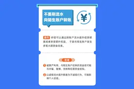 支付宝发出提醒：这些操作不要做图片