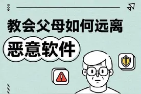 手机流氓软件藏得有多深图片