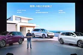 全球智能旗舰SUV 理想L9正式发布图片
