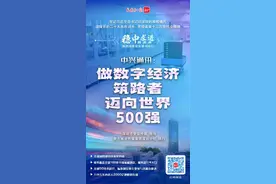 中兴通讯：做数字经济筑路者，迈向世界500强｜深圳高质量发展调研行图片