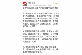 学习通学生信息泄露事件追踪：有卖家连夜出售，宣称被金主买断图片