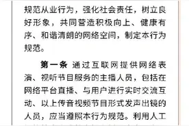 网络主播不得展示假吃催吐内容图片