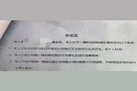 “买底楼送花园”？结果是改建公共绿地！业主被罚后怒告开发商图片