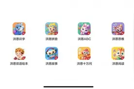 洪恩换轨：收入增速从96.8%降至7.1%图片