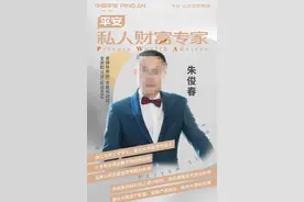 分析师过剩了？前知名券商策略首席，竟转投银行做个人理财图片