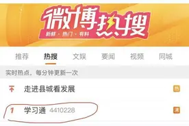 “学习通”被曝泄露1.7亿条用户数据 天目记者连线专家和律师解读其中的法律问题图片