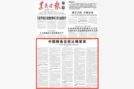 农民日报仲农平文章：中国粮食自信从哪里来图片