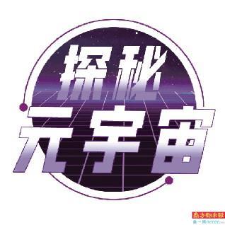 数字藏品交易跌价九成,这门“灰色生意”正在套牢谁