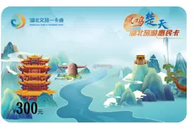 150元玩转200+景区！2022湖北文旅一卡通来了图片