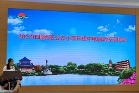 8802人参与摇号！2022年越秀区公办小升初摇号结果今天公布图片