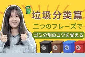 「垃圾分类篇」牢记两点小要领 垃圾分类不再难图片