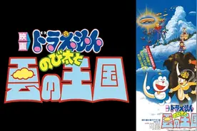 人人都想要的狸猫《哆啦A梦》最受欢迎剧场版TOP10图片