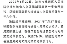 “阿里女员工”案被告获刑将上诉，代理律师：醉酒程度认定是关键图片