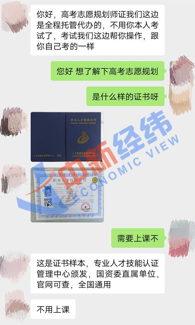 ߿־Ը滮ʦѵ󣺲Ͽβԣ1500Ԫ֤