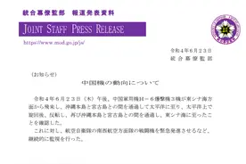 3架轰6经宫古海峡进入西太平洋：挂载反舰导弹图片