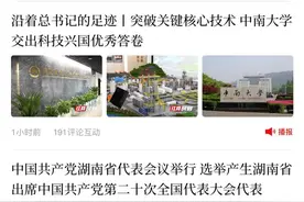 湖南考生看过来！高考成绩6月25日前揭晓！下载时刻新闻客户端一键查成绩图片