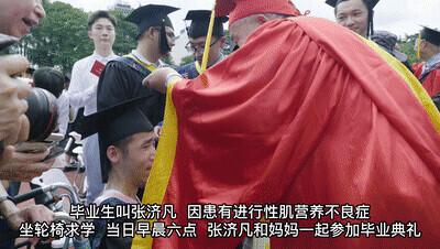 校长半蹲为他拨穗，“轮椅学霸”背后的故事太励志