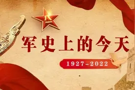 军史上的今天 | 全面内战爆发图片