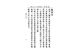 杨焄丨《海的女儿》的汉译、衍生和评议图片