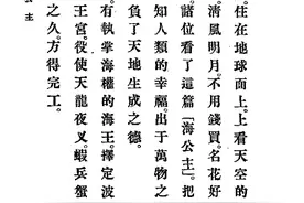 杨焄丨《海的女儿》的汉译、衍生和评议图片