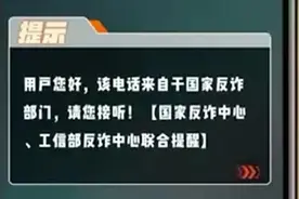 自带名片！接到这个电话可别挂图片