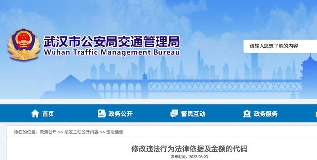 请注意！这些交通违章罚款有变