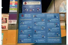 5岁儿童体验高空“极限逃生”摔成十级伤残，场馆被判承担75%的赔偿责任图片