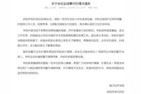 海口经济学院一学生在宿舍坠亡，事发原因及死因正在调查图片