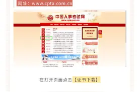 实用！查看和下载专业技术人员职业资格电子证书方法来啦图片