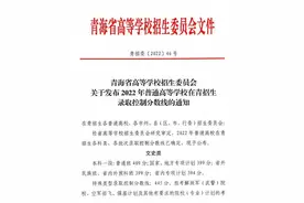 2022年青海高考分数线公布图片