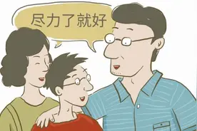 高考出分了，如何给失落的孩子一个真心的安慰？图片