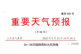 暴雨局部大暴雨！山东周末迎强降雨，局部11级以上雷雨阵风图片