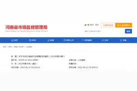 爱吃螺蛳粉的注意！这个牌子检出不合格图片