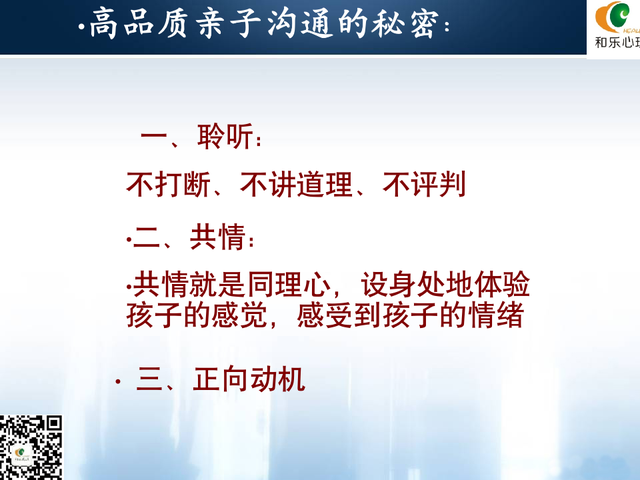 团体心理辅导公司(图5)