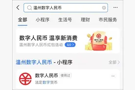 今日开抢！苍南县数字人民币红包来了！100万元，连发3天！图片