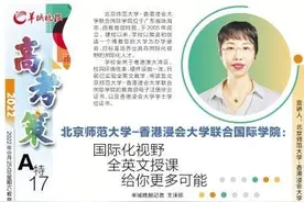 北京师范大学-香港浸会大学联合国际学院：国际化视野，全英文授课，给你更多可能图片