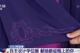 2022毕业季丨自主设计学位服 献给新征程上的你图片