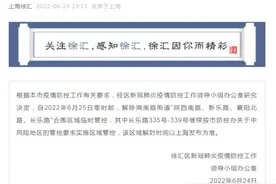 四地将调整为低风险，徐汇一合围区域临时管控将解除！上海出发的部分旅游团可报名了？图片