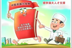 国家中医药局：持续开展全国基层名老中医药专家传承工作室建设图片