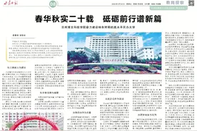 「甘肃日报权威发布」兰州博文科技学院：春华秋实二十载 砥砺前行谱新篇图片