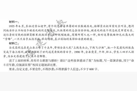 最新！福建中考作文题出炉图片