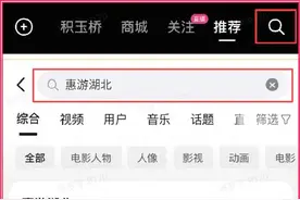 注意，“惠游湖北”文旅消费券在抖音也上线了！图片