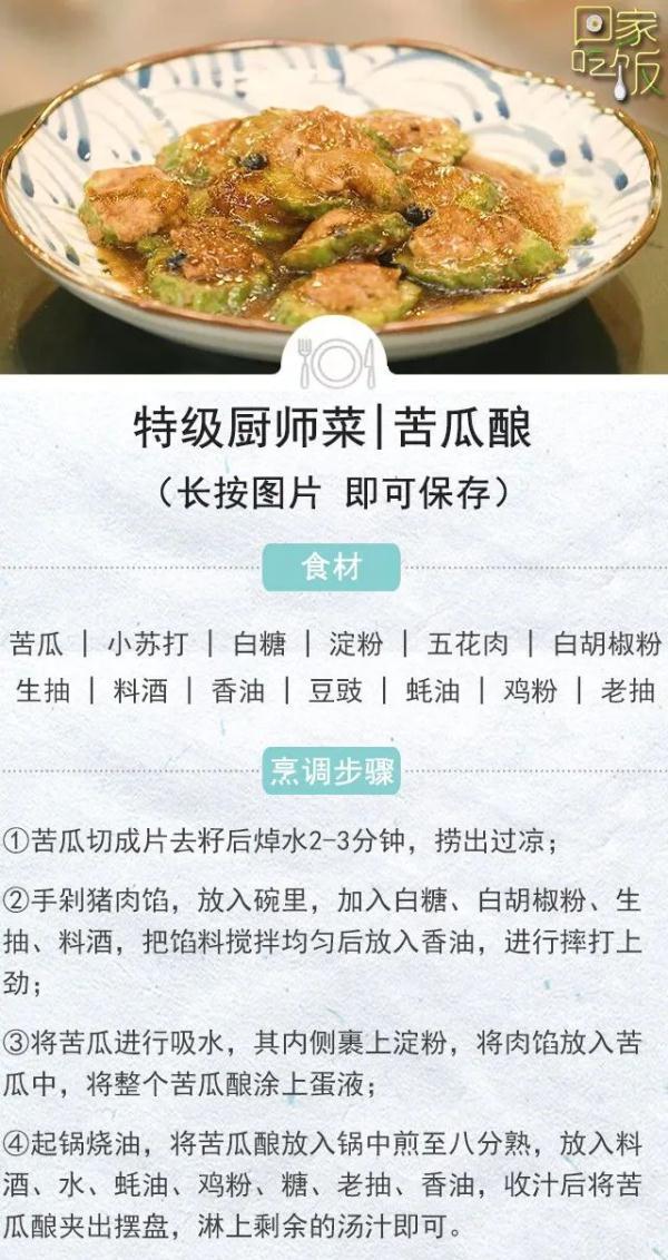夏天吃苦，胜似进补，苦瓜营养好在哪？