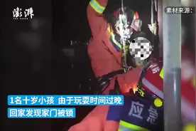 男孩玩耍过晚爬墙回家被困6楼屋外平台，消防紧急救援图片