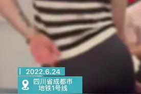 成都地铁回应女子面对小男孩跳不雅热舞：公安已介入 将加强巡查图片