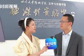 主播带你探专业 | 成都锦城学院网络与新媒体专业视频封面