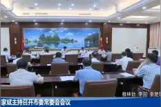 石油小学开展“清廉教育”主题队会活动视频封面