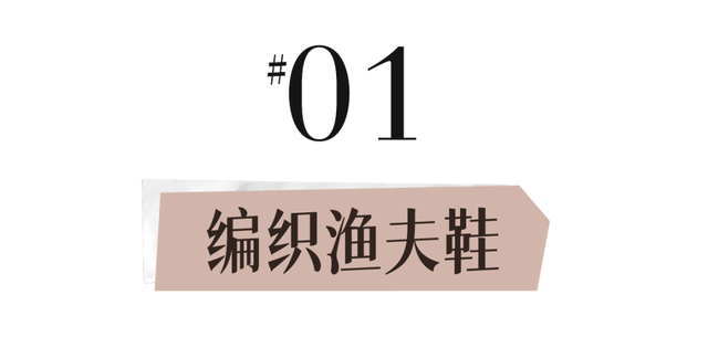 “渔夫鞋”什么鬼?竟然是爱因斯坦同款