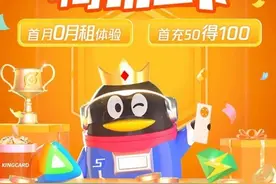 中国联通月底优惠 19元月租可享359GB流量图片